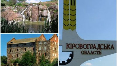 Кіровоградська область відзначає річницю з Дня заснування