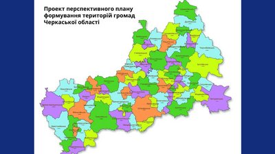 Протягом місяця уряд розглядатиме перспективний план Черкаської області