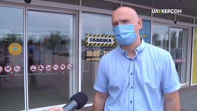 У Херсоні перевірили, чи дотримуються карантинних вимог у ТРЦ "Фабрика" У Херсоні перевірили, чи дотримуються карантинних вимог у ТРЦ "Фабрика"
