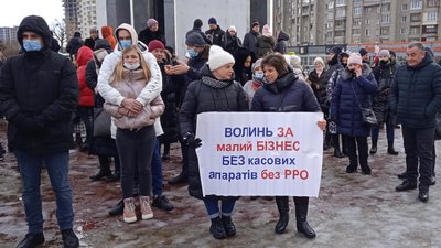 У Луцьку підприємці вийшли на акцію проти касових апаратів У Луцьку підприємці вийшли на акцію проти касових апаратів