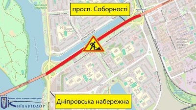 У Києві У Києві