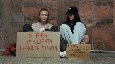 Дівчата з плакатами на акції проти звільнення Федорова