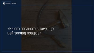 «Нічого поганого в тому, що цей заклад працює», - власник прилуцького ресторану «Хрущовка»
