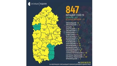 Територіальна фіксація поширення COVID-19 на Хмельниччині. Інфографіка: Суспільне Територіальна фіксація поширення COVID-19 на Хмельниччині. Інфографіка: Суспільне