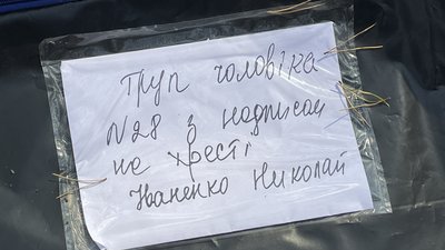 "Мій чоловік лежить під №222": як в Ізюмі шукають могили рідних "Мій чоловік лежить під №222": як в Ізюмі шукають могили рідних