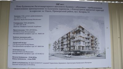 У центрі Одеси заради нового ЖК зносять 180-річний будинок У центрі Одеси заради нового ЖК зносять 180-річний будинок