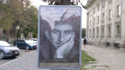 Вчителі тернопільської школи взяли участь у фотопроєкті Вчителі тернопільської школи взяли участь у фотопроєкті