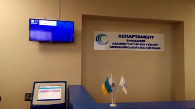 Оновлений Центр надання адміністративних послуг починає роботу в Інгульському районі Миколаєва