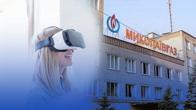 "Миколаївгаз" планує закупити окуляри віртуальної реальності. Для чого використовуватимуть ґаджет