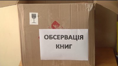 Послаблення карантину на Херсонщині: як працюють бібліотеки Послаблення карантину на Херсонщині: як працюють бібліотеки