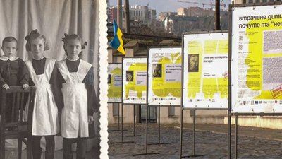 У Празі й Львові відкрили виставку з історіями дітей, які жили в умовах нацистського та радянського режимів