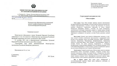 Методичка окупаційної влади Луганщини про проведення першого уроку у школах Методичка окупаційної влади Луганщини про проведення першого уроку у школах