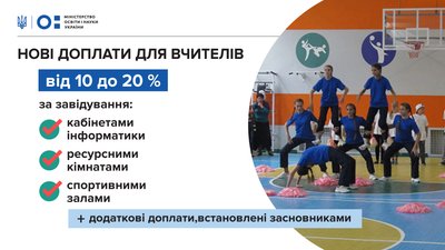Відмова від предметів, наставники для вчителів і Рада ухвалила новий закон про середню освіту Відмова від предметів, наставники для вчителів і Рада ухвалила новий закон про середню освіту