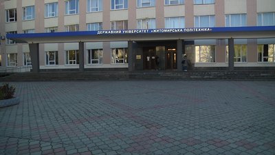 Державний університет "Житомирська політехніка" перейшов на дистанційне навчання