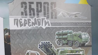 У Херсоні презентували та погасили марки до Дня Збройних сил України У Херсоні презентували та погасили марки до Дня Збройних сил України