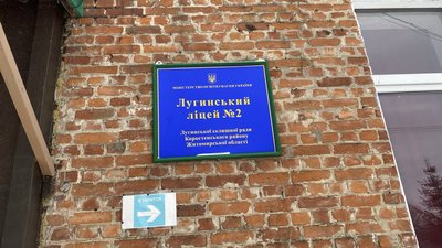 освіта, ліцеї, діти, харчування, лугинська громада освіта, ліцеї, діти, харчування, лугинська громада