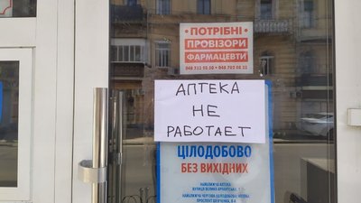 Закриті банки й відкриті магазини. Яка обстановка в Одесі