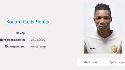Полтавська «Ворскла» підписала контракт з африканським футболістом