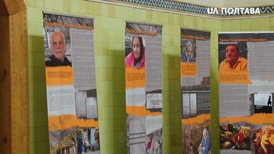 У Полтаві презентували виставку про геноцид ромів у часи Другої світової