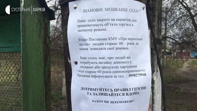 Усі хворі на коронавірус у Високопіллі контактували із священником — лабцентр