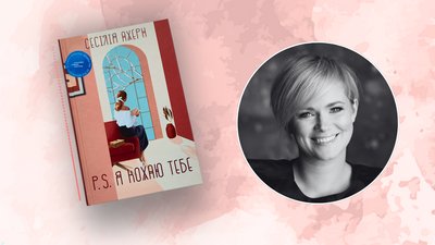 Сила, що допомагає здолати темряву. Добірка книг про кохання від Суспільне Миколаїв Сила, що допомагає здолати темряву. Добірка книг про кохання від Суспільне Миколаїв