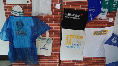 У Житомирі експонують зразки передвиборчої агітації та політичних артефактів У Житомирі експонують зразки передвиборчої агітації та політичних артефактів