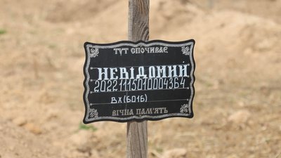 76 невідомих військових поховані в Миколаєві