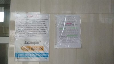 Коронавірус у НАБУ: хворий працівник і його колеги на самоізоляції