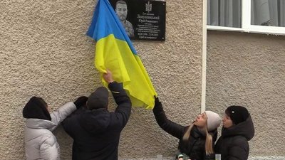 У громаді на Тернопільщині відкрили меморіальну дошку загиблому бійцю У громаді на Тернопільщині відкрили меморіальну дошку загиблому бійцю