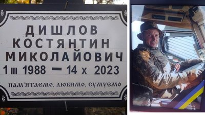Костянтин Дишлов загиблий Кропивницький Костянтин Дишлов загиблий Кропивницький