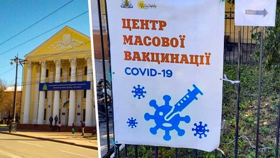 У Кропивницькому запрацював третій Центр масової вакцинації від коронавірусу