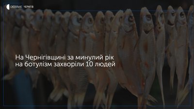 У Чернігові родина покуштувала тараньку і захворіла на ботулізм