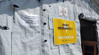 Пункти незламності