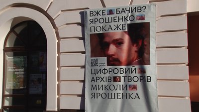 У полтавському музеї представили перший цифровий архів картин У полтавському музеї представили перший цифровий архів картин