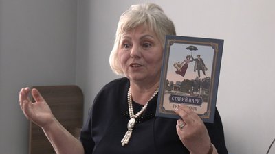 Людмила Строцень, презентація книжки, "Старий парк Тернополя"