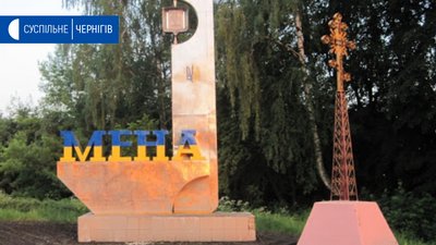 У Мені на Чернігівщині виявлено перший випадок COVID-19