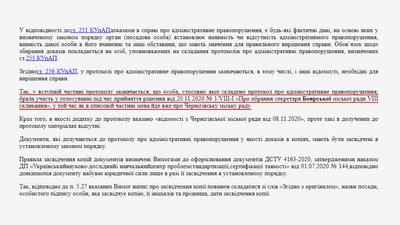 Ломако постане перед судом через голосування за призначення секретарем Чернігівської міськради Ломако постане перед судом через голосування за призначення секретарем Чернігівської міськради