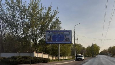 Білборди на підтримку медиків з’явилися у Черкасах Білборди на підтримку медиків з’явилися у Черкасах