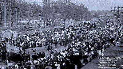 Українська маніфестація у Харкові Українська маніфестація у Харкові
