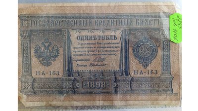 На Кіровоградщині в Гайворонський музей передали українську банкноту 1918 року — часів УНР На Кіровоградщині в Гайворонський музей передали українську банкноту 1918 року — часів УНР