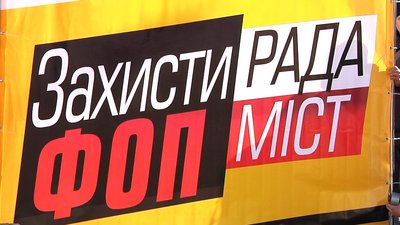 Близько 400 підприємців вийшли на акцію “СТОП press ФОП” в Одесі Близько 400 підприємців вийшли на акцію “СТОП press ФОП” в Одесі