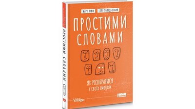 Як і чому сучасні українські книжки стають бестселерами Як і чому сучасні українські книжки стають бестселерами