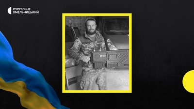 На війні загинув розвідник з Хмельниччини Вадим Дехтярук