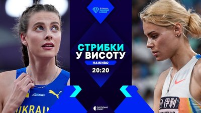 Стрибки у висоту: повне відео Діамантової ліги-2026 (Магучіх, Левченко)