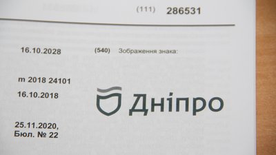 Офіційна символіка Дніпра зареєстрована як торговельна марка: як можна використовувати Офіційна символіка Дніпра зареєстрована як торговельна марка: як можна використовувати
