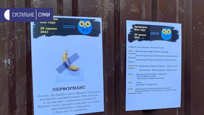 Яким був фестиваль "Ніч музеїв" у Сумах - фоторепортаж Яким був фестиваль "Ніч музеїв" у Сумах - фоторепортаж