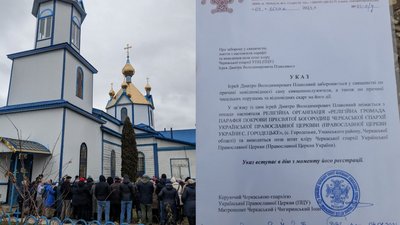 На Черкащині священника "звільнили" через звинувачення у чаклунстві: парафіяни проти На Черкащині священника "звільнили" через звинувачення у чаклунстві: парафіяни проти