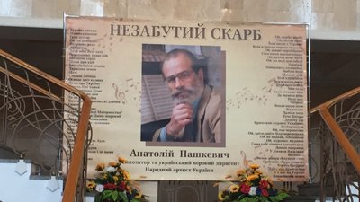 У Черкасах відкрили пам’ятну дошку авторові пісні "Степом, степом" Анатолієві Пашкевичу У Черкасах відкрили пам’ятну дошку авторові пісні "Степом, степом" Анатолієві Пашкевичу
