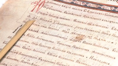 На Рівненщині відзначають 460-річчя Пересопницького Євангелія На Рівненщині відзначають 460-річчя Пересопницького Євангелія