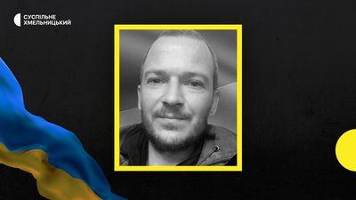 У Луганській області загинув захисник з Хмельниччини Сергій Глушанець
